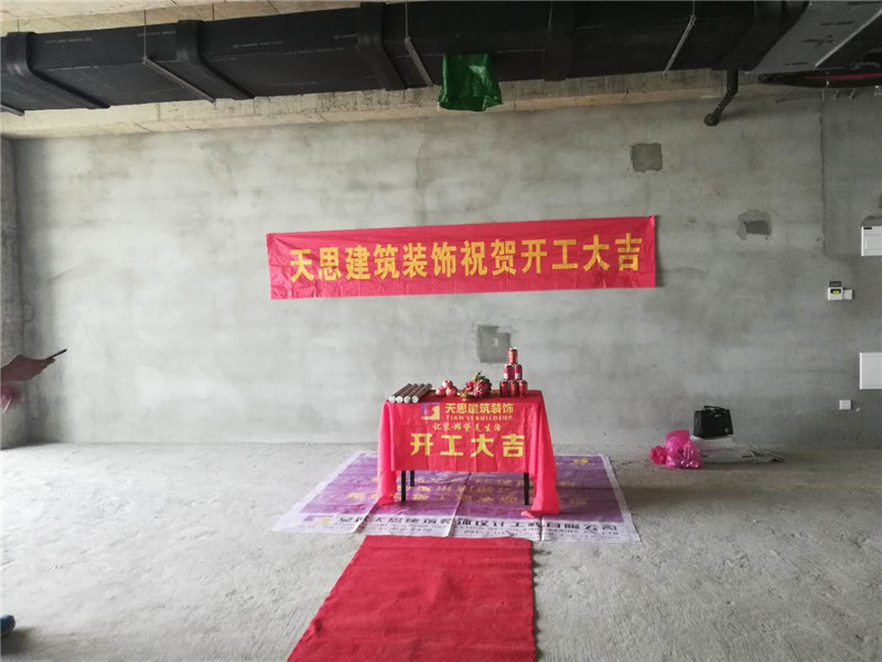 <a href=//csfgw.cn/ target=_blank class=infotextkey>合肥办公室装修</a>公司哪家好